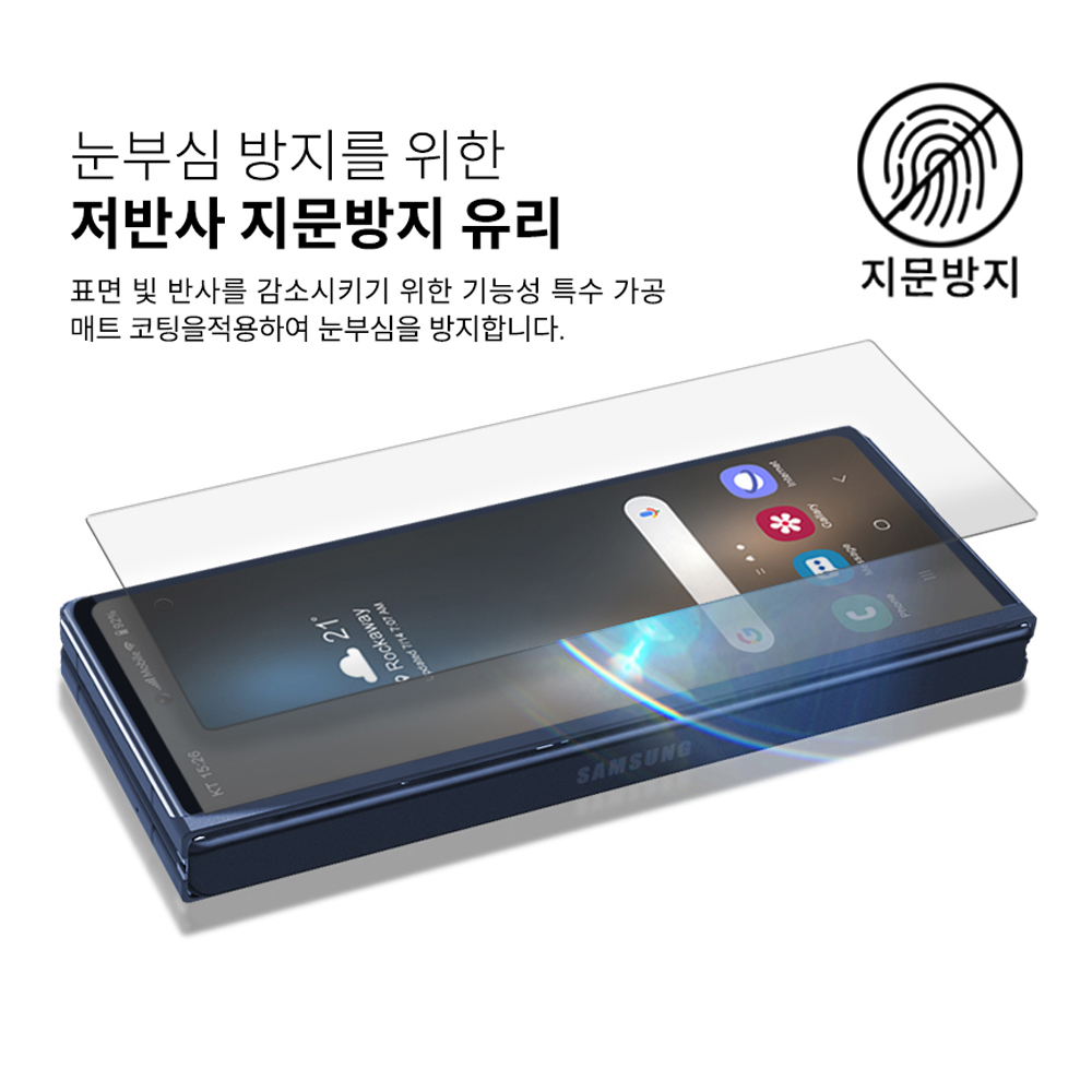 고부기 풀커버 강화유리 커버 쉴드 지문방지 매트 액정보호필름 갤럭시Z 폴드7, 2매입 - 상세 이미지 4