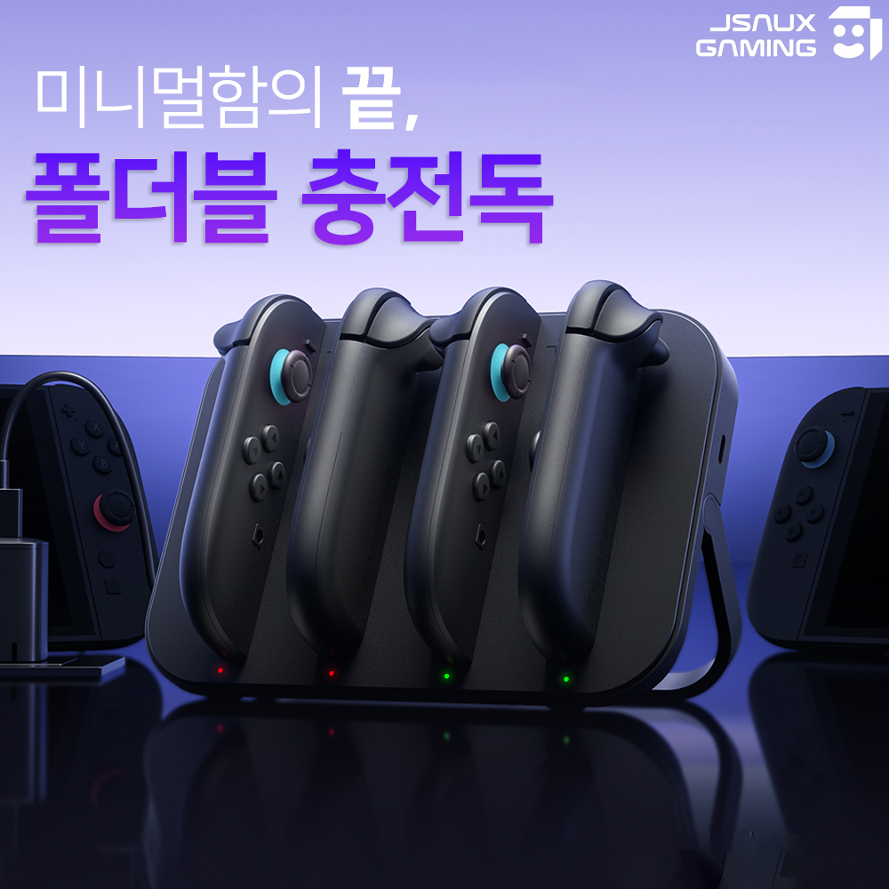 닌텐도 스위치2 조이콘 충전기 포터블 충전독 JSAUX - 상세 이미지 2