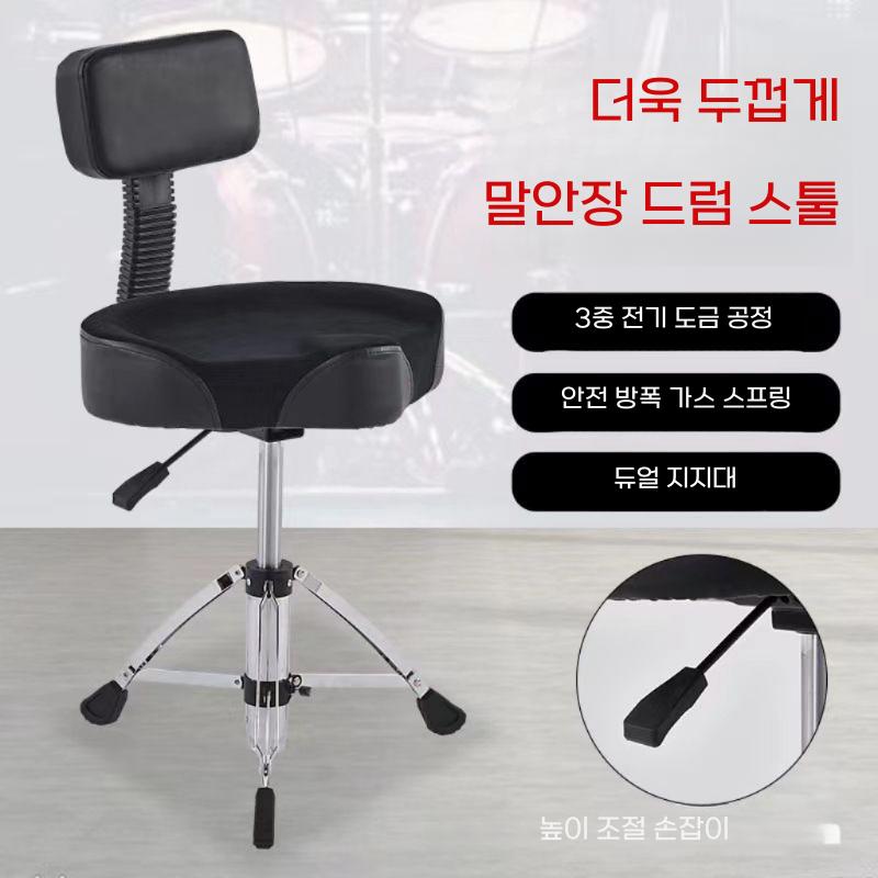 등받이 드럼의자 높이조절 연주 연습 드러머 스툴 블랙 기본모델 - 상세 이미지 2