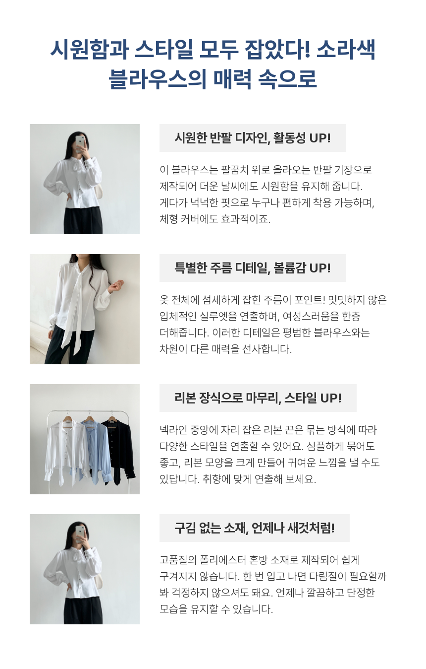 서이너이 소라색블라우스 타이 하늘색 구김없는 여름 리본 블라우스 이미지 7
