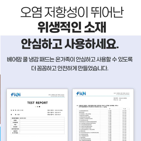 베어맘 냉감패드 슈퍼싱글 세트(베개커버 1장 포함)쿨링 매트 여름 아이스 - 상세 이미지 2