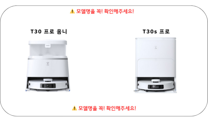 에코백스 T30S 프로 소모품 필터 2EA 판매처 상세 정보 이미지 2