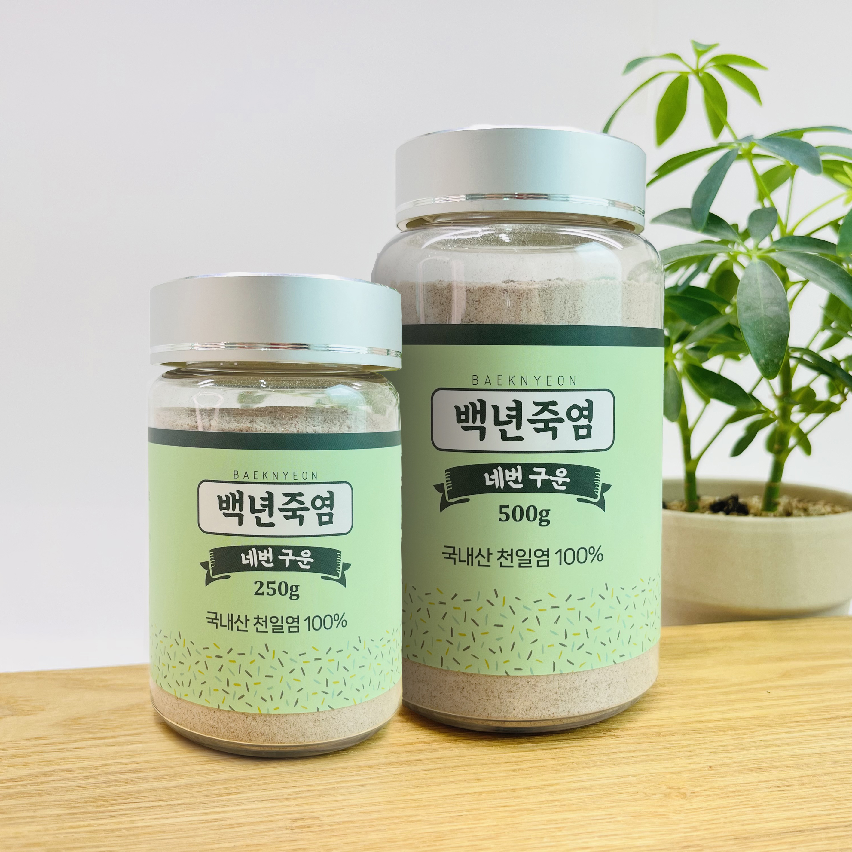 백년죽염 네번 구운 4회 자죽염 분말 죽염 250g, 1개 - 상세 이미지 2