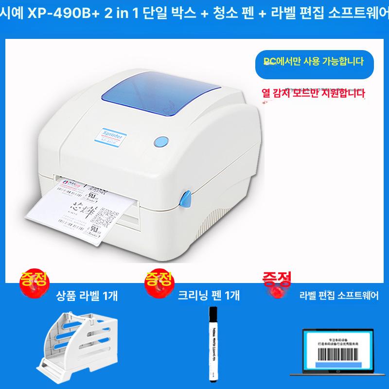 Xprinter XP-DT108B 택배송장프린터 라벨프린터 대한통운 로젠 우체국 호환 XP-490B 화이트-열전사 컴퓨터 전용 이미지 6