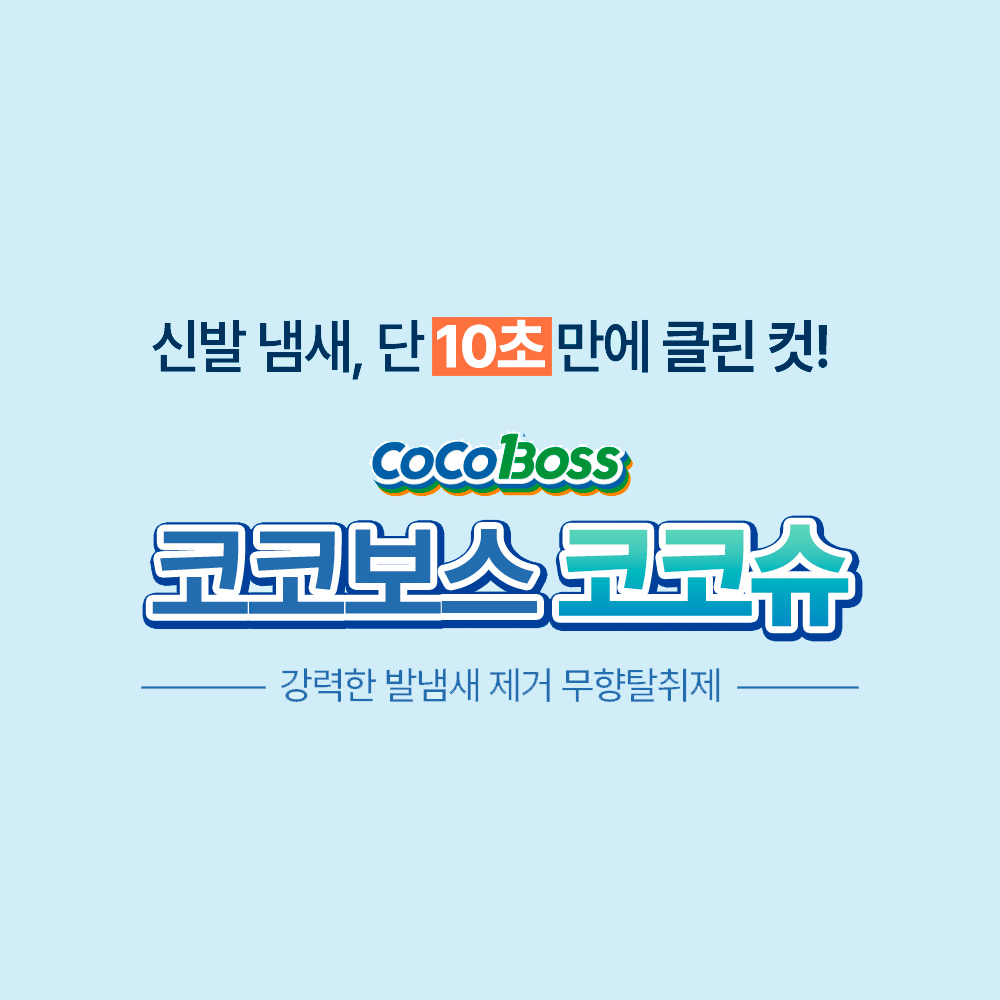 코코보스 코코슈 신발 탈취제 무향 운동화 군화 안전화 발 냄새 제거 500ml, 1개