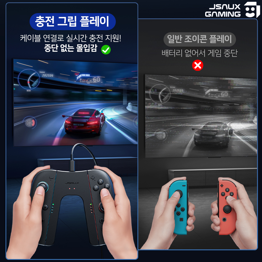 닌텐도 스위치2 조이콘2 충전 그립 조이벌스 싱글 JSAUX