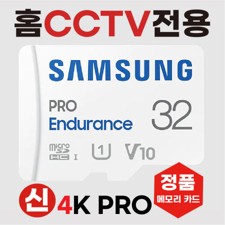 [삼성전자]ipTIME C400G SD카드 메모리카드 홈캠CCTV전용 카메라 삼성4K 32GB