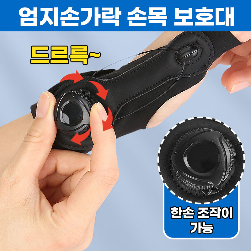 [엄지쏙!] 옵티케어 슬림핏 다이얼 엄지손가락 손목 보호대 아대 좌우겸용 - 상세 이미지 2