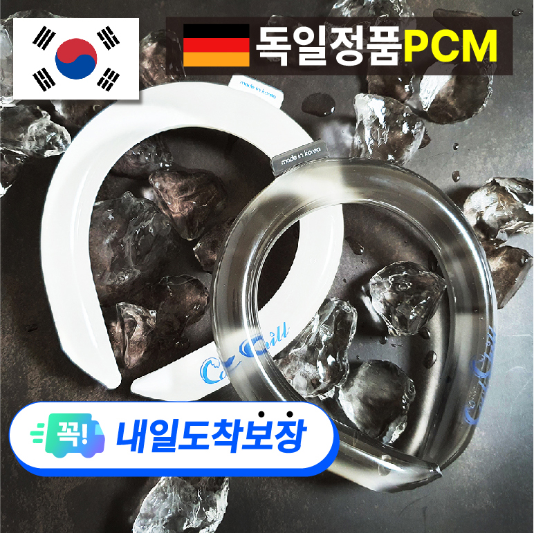 [국내생산] 18도 얼음목걸이 쿨스카프 넥쿨러 아이스 목튜브 넥쿨링튜브 쿨워머 쿨넥 밴드 여름 선물 - 상품 이미지
