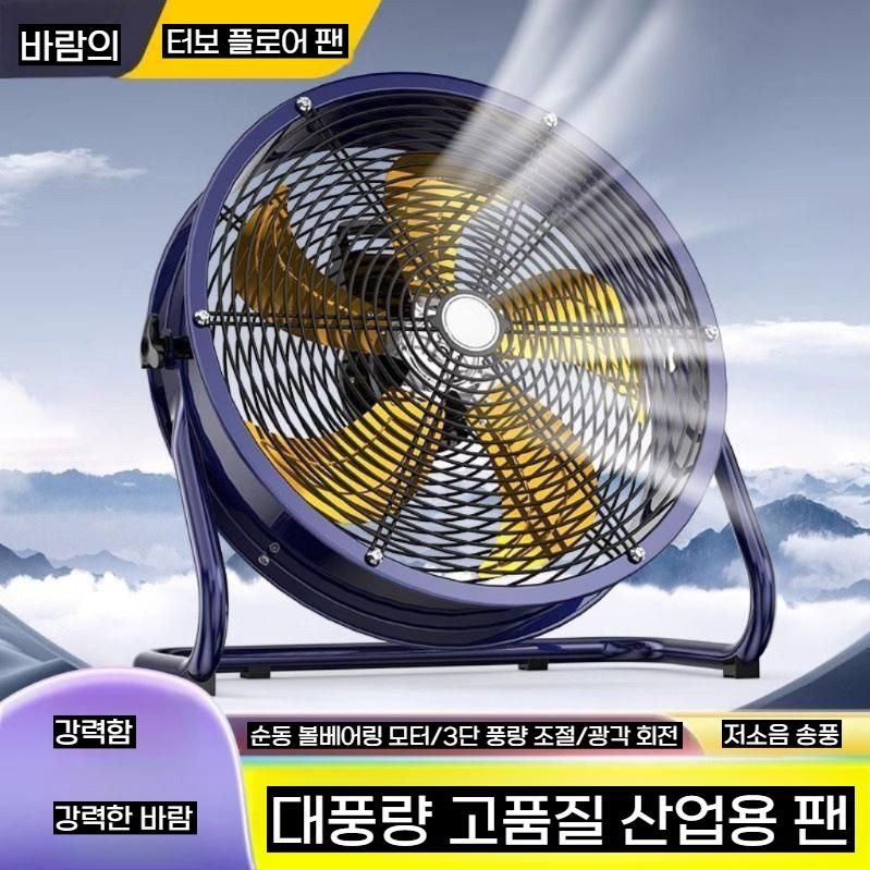 산업용환풍기 고출력 선풍기 식당 창고 서큘레이터 12인치 (바람거리 6m) - 상세 이미지 3