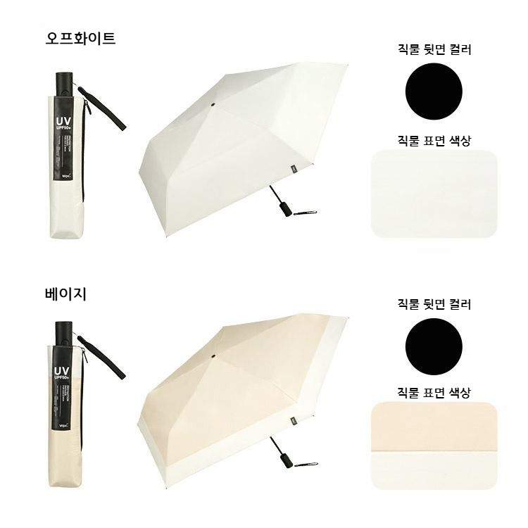 Wpc 접이식 자동 우산 경량 우양산 일본양산 UV차단 브라운 - 상세 이미지 3