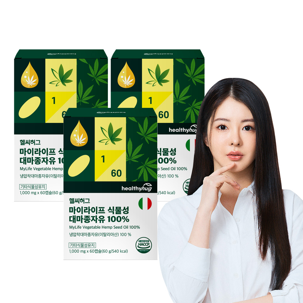 [재입고] 헬씨허그 마이라이프 식물성 대마종자유 100% 1000mg 60캡슐, 3개 - 상품 이미지