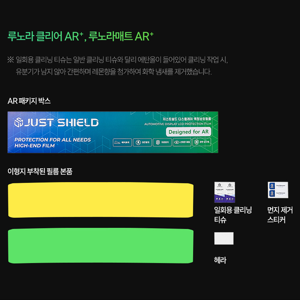 저스트쉴드 스포티지 NQ5 페이스리프트 보호필름 네비게이션필름 디스플레이 퓨어매트 AG