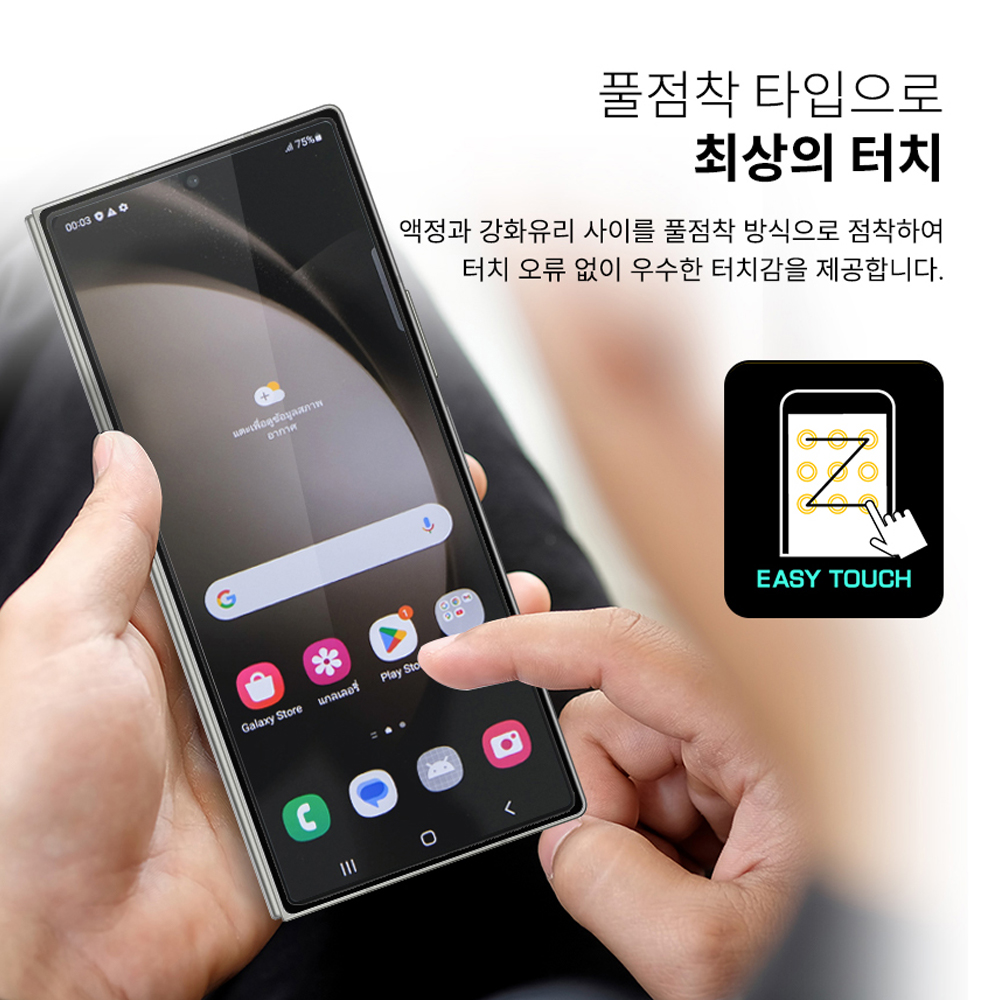 고부기 풀커버 강화유리 커버 쉴드 지문방지 매트 액정보호필름 갤럭시Z 폴드7, 2매입 이미지 6