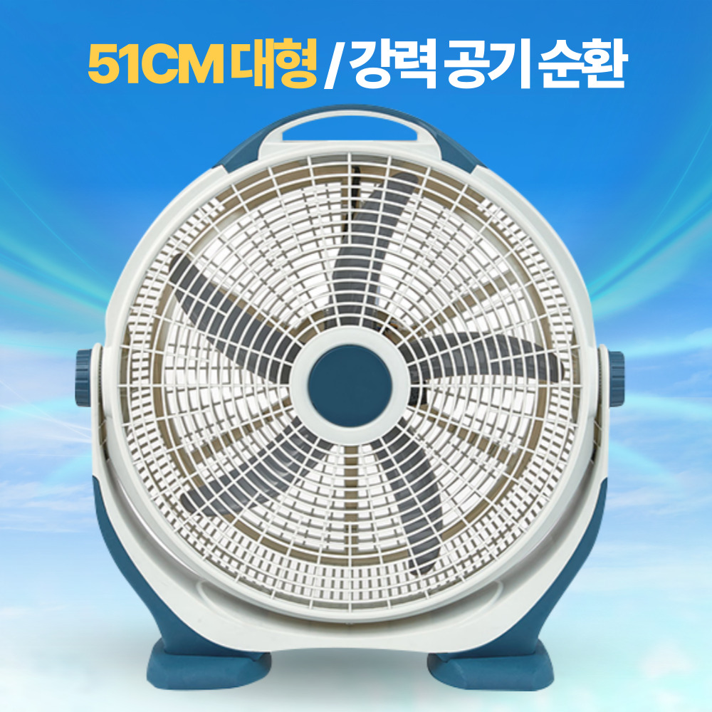 영업용 대형 써큘레이터 강력 선풍기 현장 공장 식당 낮은 선풍기 - 상세 이미지 3