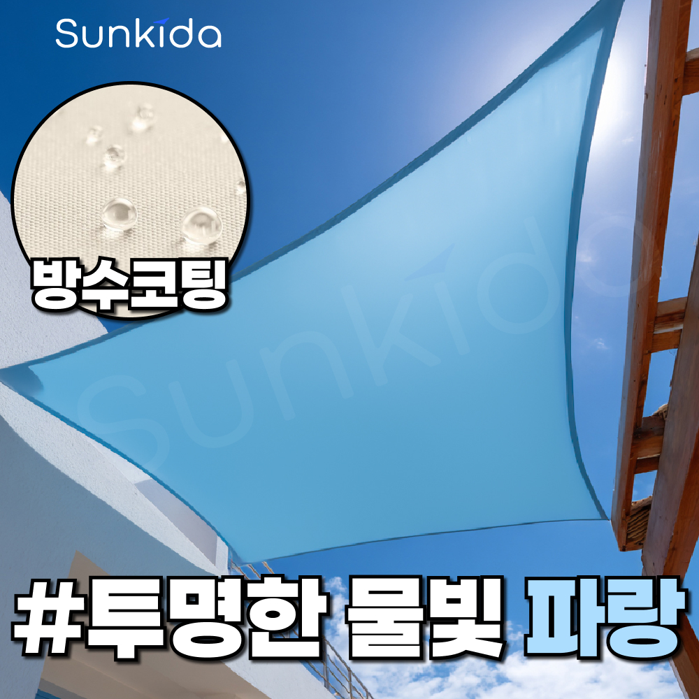 썬쉐이드 그늘막 차광막 천막 야외 옥상 햇빛 가림막 메쉬 삼각 3.6m