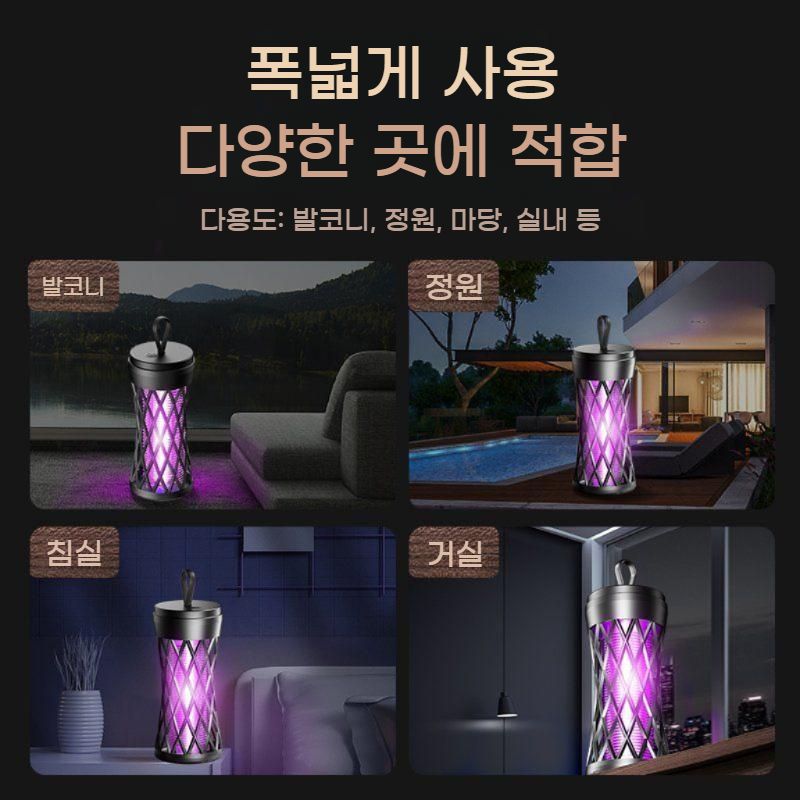 UV 모기퇴치기 전자 모기잡이 무소음 실내 모기램프 모기포충기 bying24 블랙표준판플러그인모델 - 상세 이미지 5