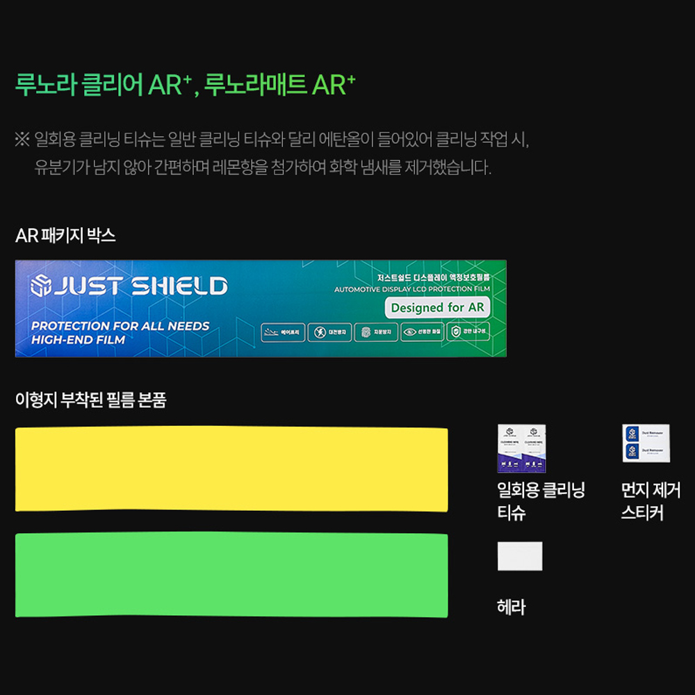 저스트쉴드 팰리세이드 LX3 풀체인지 보호필름 디스플레이 액정보호필름 퓨어매트 AG