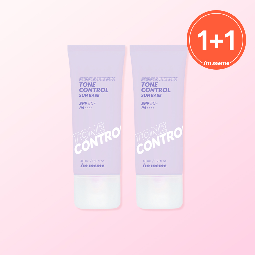[1+1] 아임미미 퍼플 코튼 톤 컨트롤 선 베이스 40ml SPF50+ PA++++ - 상품 이미지