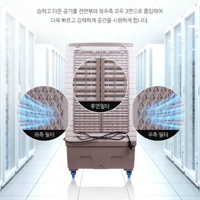산업용 이동식냉풍기 산업현장 대용량 기화식 에어쿨러냉풍기 - 상세 이미지 4