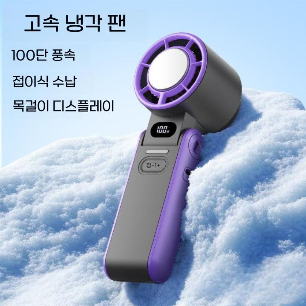 냉각 휴대용 접이식 미니 선풍기 디스플레이 속도 조절 손풍기 - 상세 이미지 3