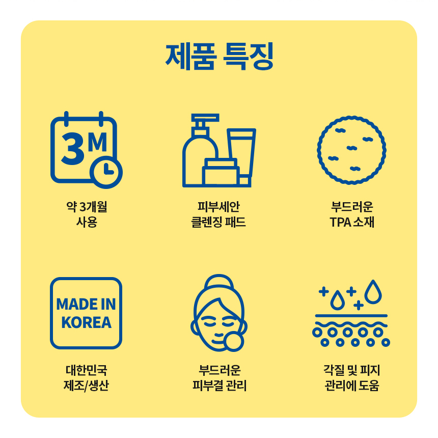 일초픽 클렌징퍼프 1개입 모공클렌징 숨 쉬는 모공 만들기 해면 이미지 7
