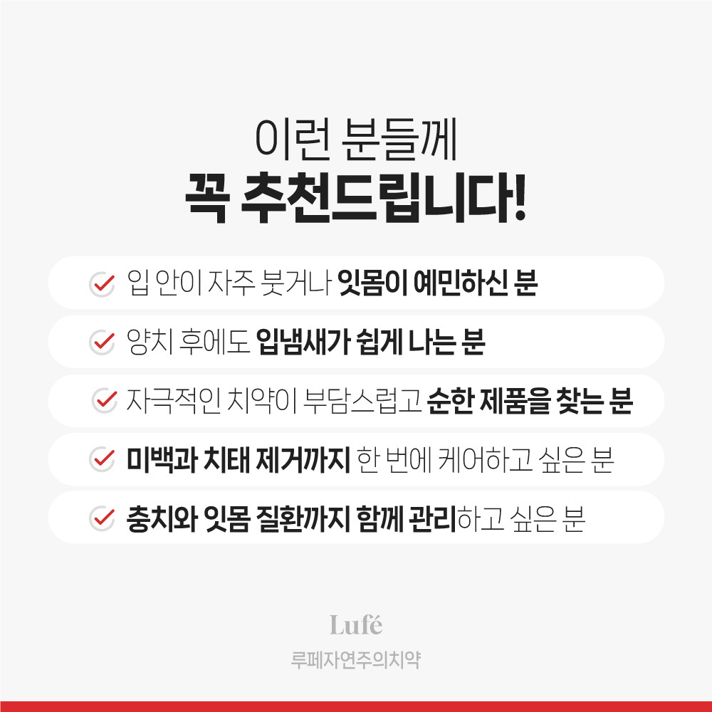 [3개사면1개더] 루페 자연주의 무불소 치약 구취 치태 제거 잇몸질환 예방 99g, 4개 이미지 7