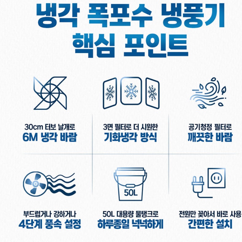 가정용냉풍기 거실 사무실 저소음 이동식 기화식 에어쿨러냉풍기 - 상세 이미지 5