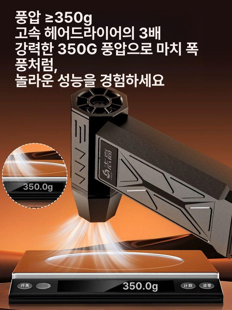 X3 무선 미니 제트팬 송풍기 터보팬 에어건 블랙 풍압350G 흡입 송풍 - 상세 이미지 3
