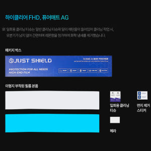 저스트쉴드 팰리세이드 LX3 풀체인지 보호필름 디스플레이 액정보호필름 퓨... 개봉기 | 실사용 후기 - 상품 이미지 3