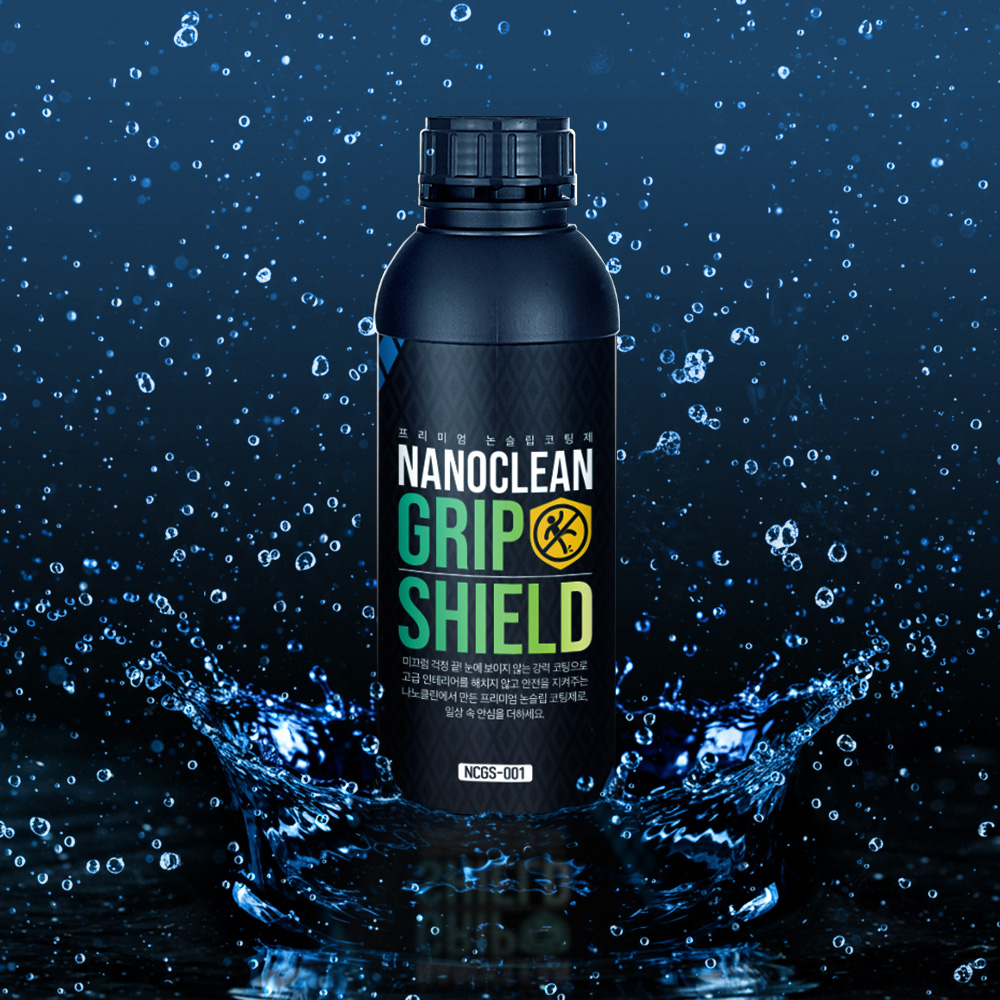 나노클린 그립쉴드 논슬립코팅제 미끄럼방지 방지제 타일코팅 욕실화장실 계단바닥 목욕탕매트