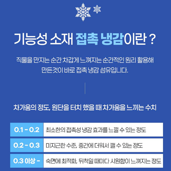 베어맘 시원한 쿨 냉감 베개 커버드 쿨링 매트 여름 아이스 - 상세 이미지 4