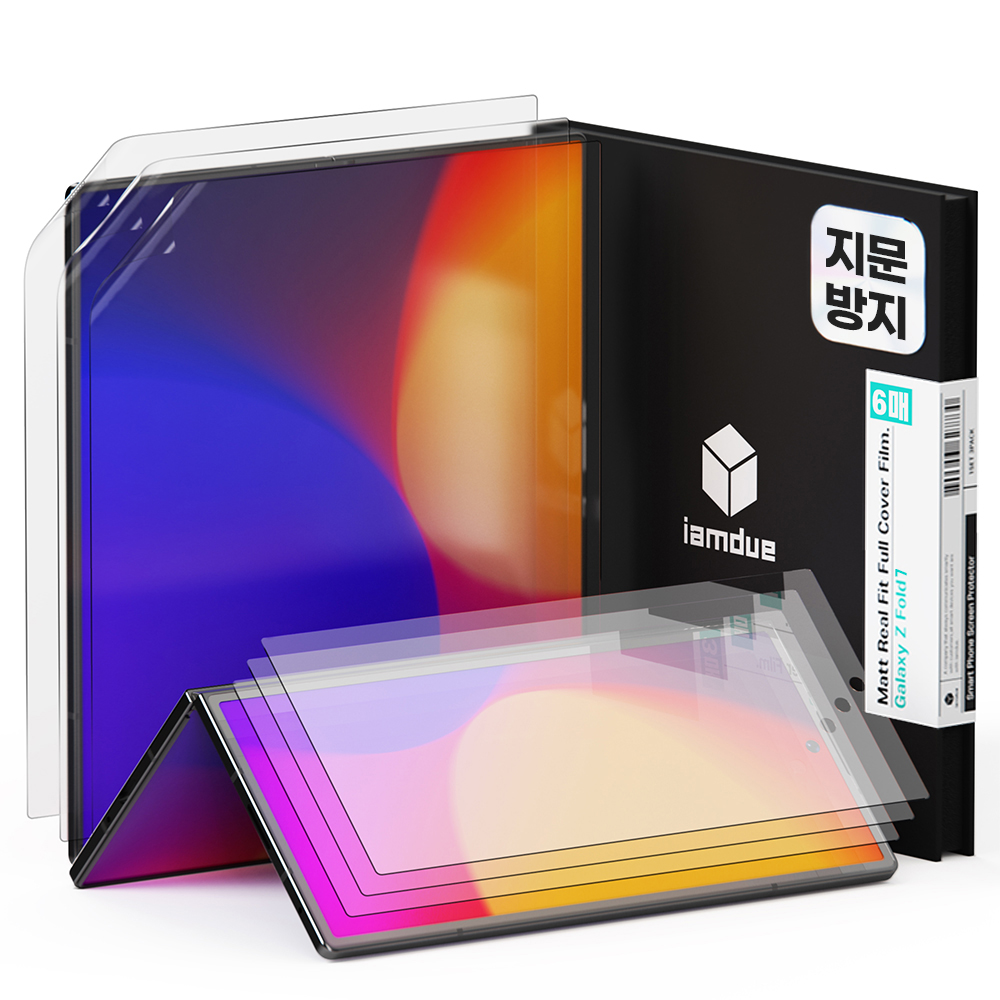 아이엠듀 지문방지 강화유리 액정보호필름 세트 갤럭시Z 폴드7, 6매입
