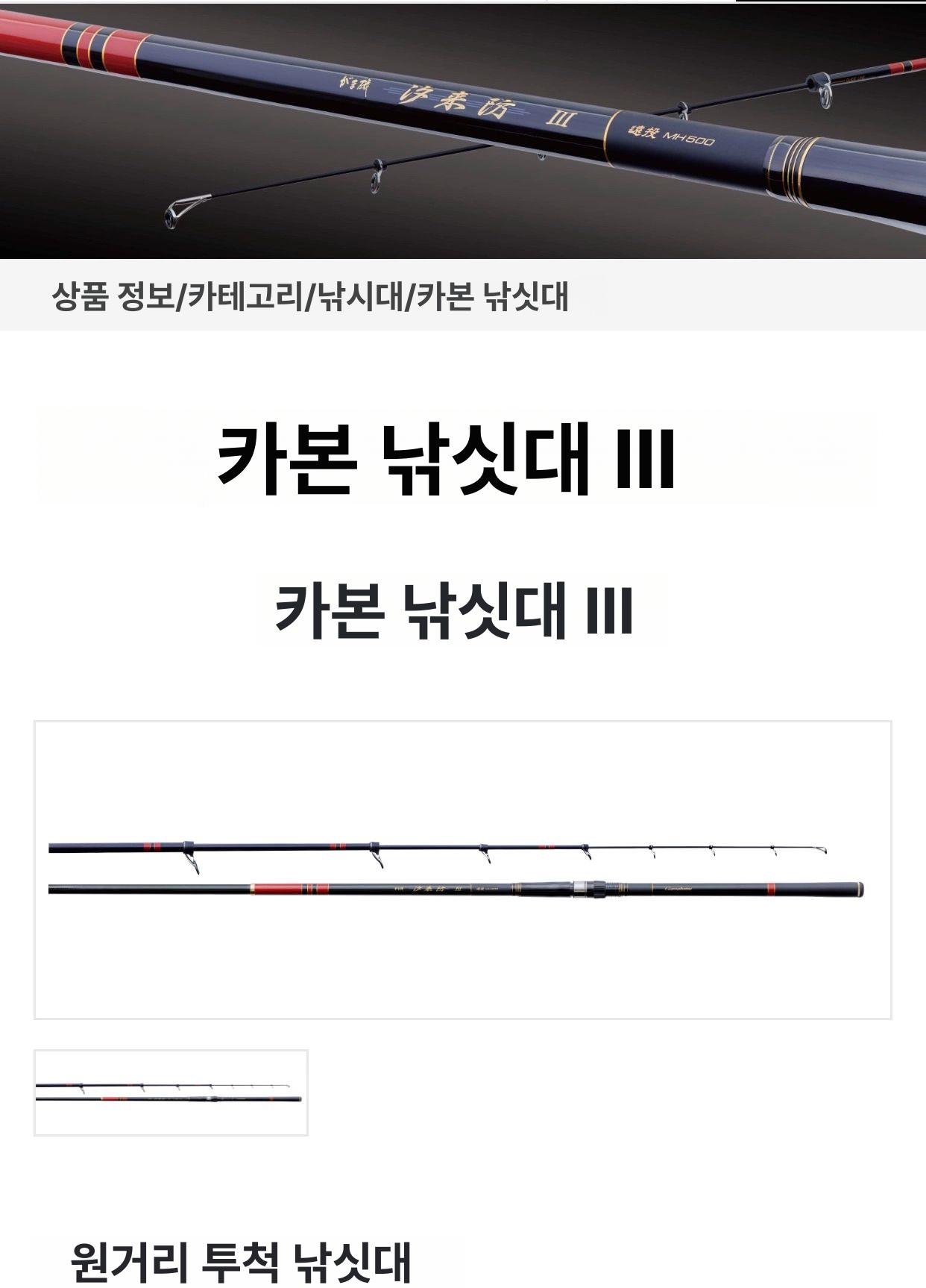 아만다 카와시마이 찌낚시대 00-500 낚싯대 여분 초릿대 포함 원투MH-50 3.5호 - 상세 이미지 3