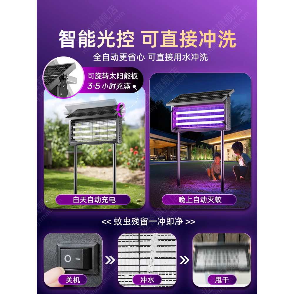태양광 모기 퇴치기 태양열 충전 살충 낚시 스마트 150W 모기 퇴치기 - 상세 이미지 2