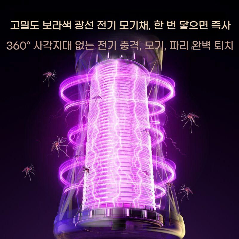UV 모기퇴치기 전자 모기잡이 무소음 실내 모기램프 모기포충기 bying24 블랙표준판플러그인모델 - 상세 이미지 4