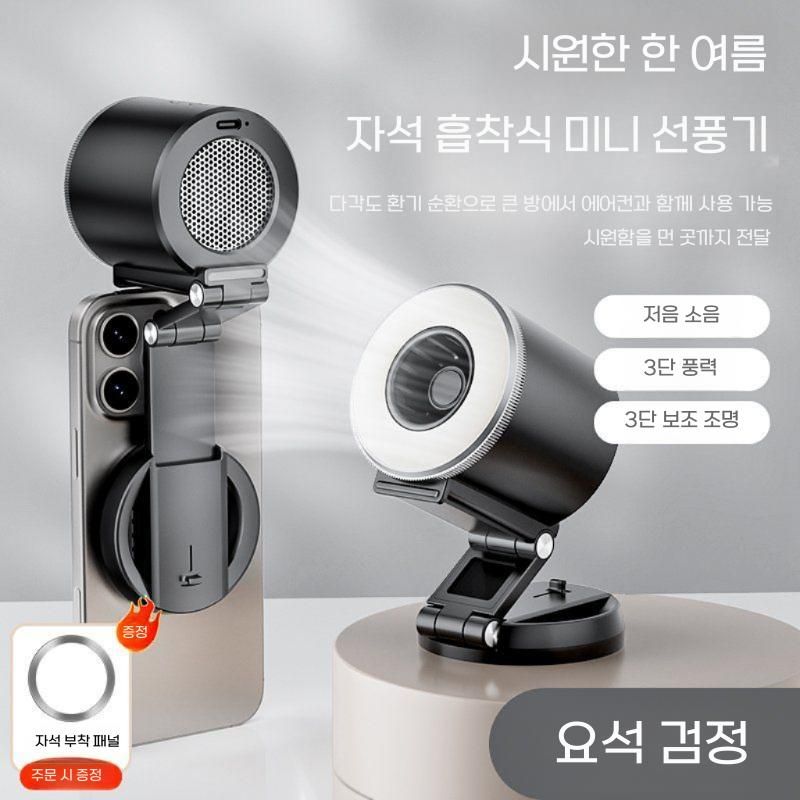 스마트폰 맥세이프 쿨링 선풍기 라이트 조명 자석 거치대 손풍기 - 상세 이미지 2