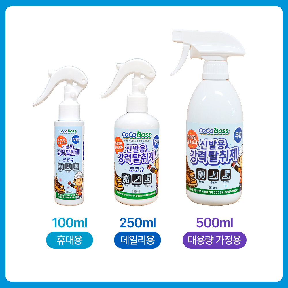 코코보스 코코슈 신발 탈취제 무향 운동화 군화 안전화 발 냄새 제거 500ml, 1개