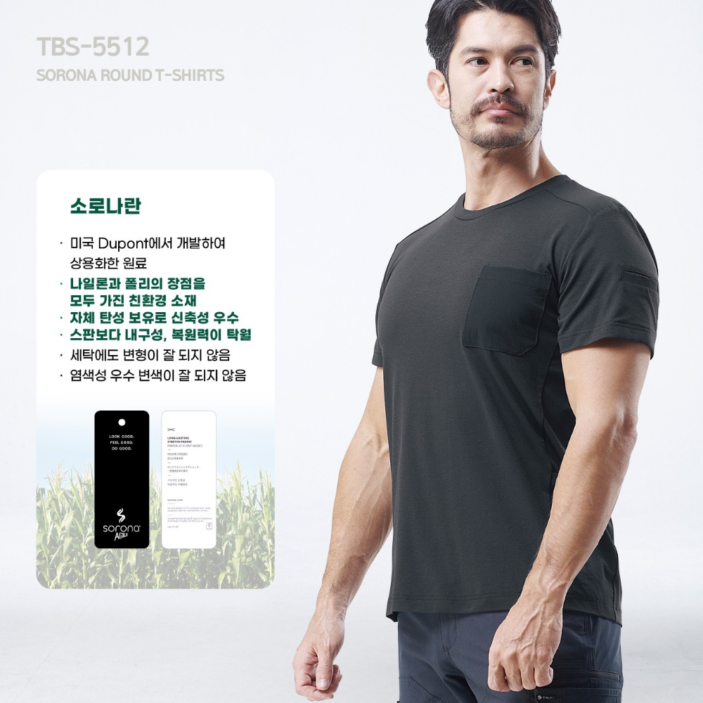 티뷰크 TBS 5511 5512 소로나 우븐패치 라운드 반팔티 항균소취 기능성 여름 작업복 - 상세 이미지 4