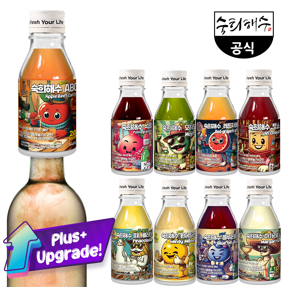 처음이야 뭘 좋아할지 몰라 맛별로 즐기는 9종 세트 숙희해수 플러스 - 메인 이미지