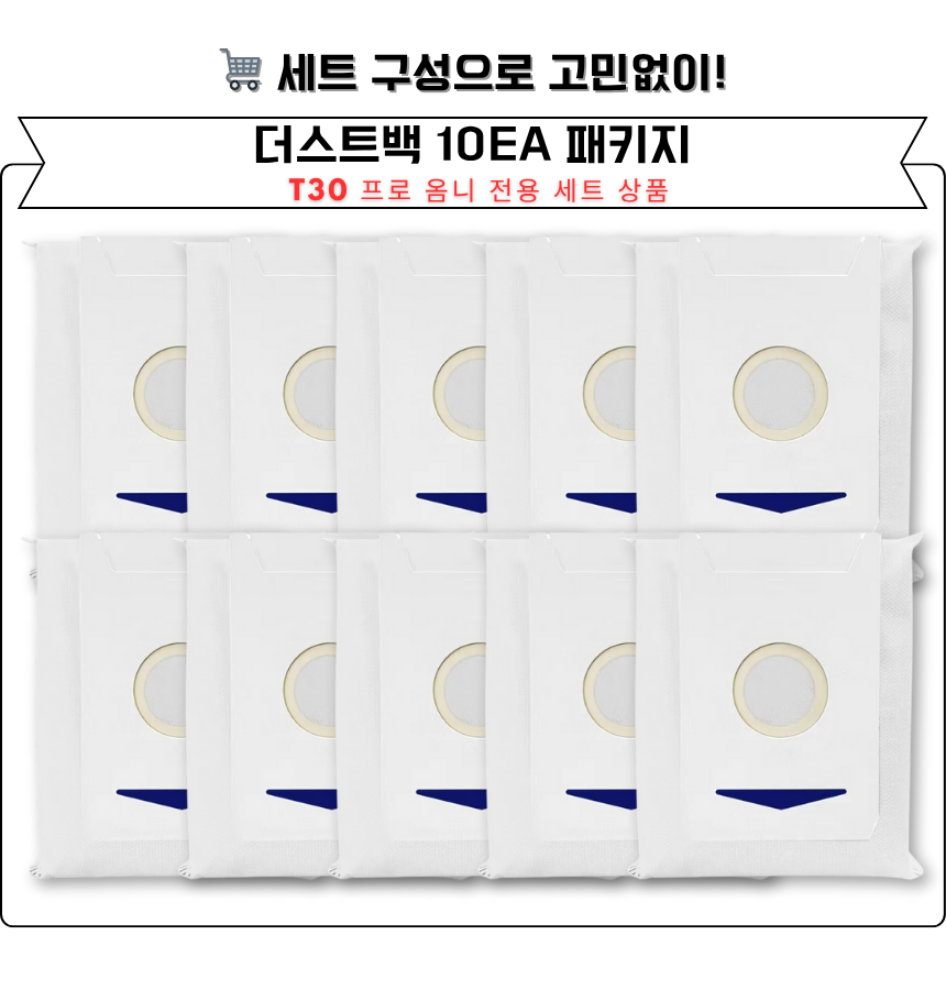 [호환] 에코백스 T30 프로 옴니 소모품 메인브러쉬 1세트 - 상세 이미지 5