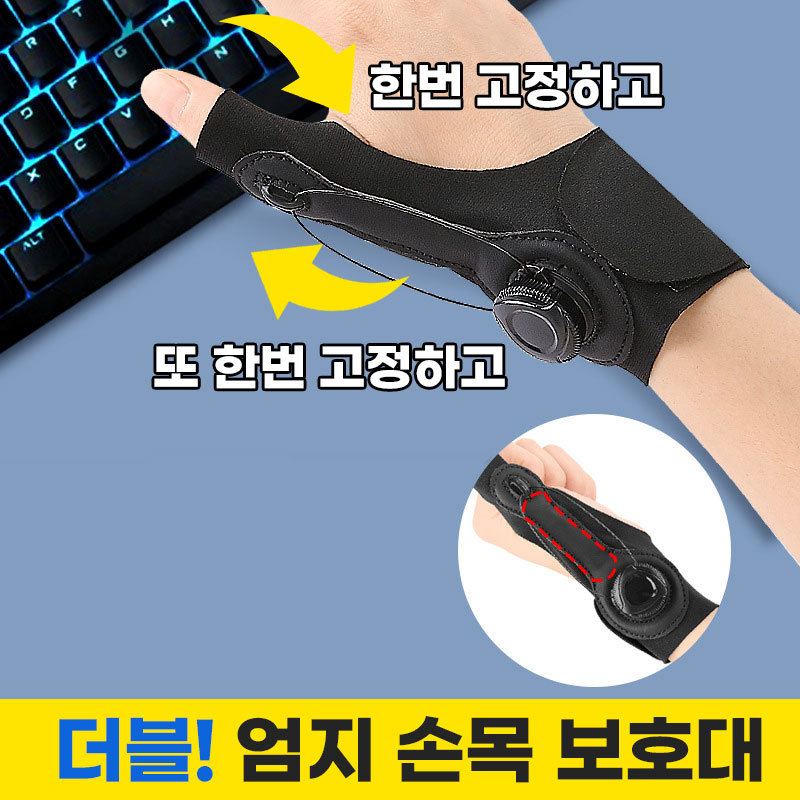 [엄지쏙!] 옵티케어 슬림핏 다이얼 엄지손가락 손목 보호대 아대 좌우겸용 - 상세 이미지 3