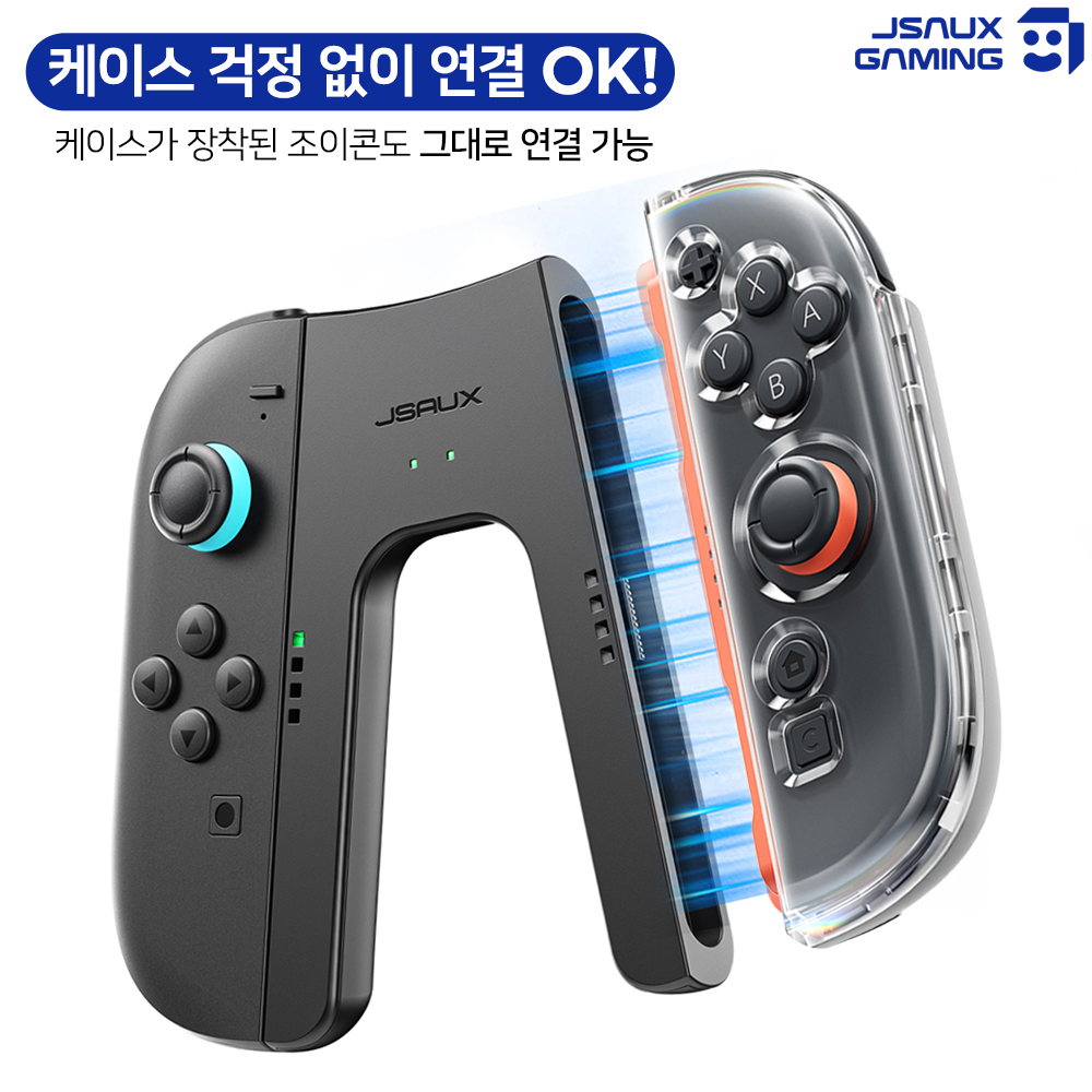 닌텐도 스위치2 조이콘2 충전 그립 조이벌스 싱글 JSAUX