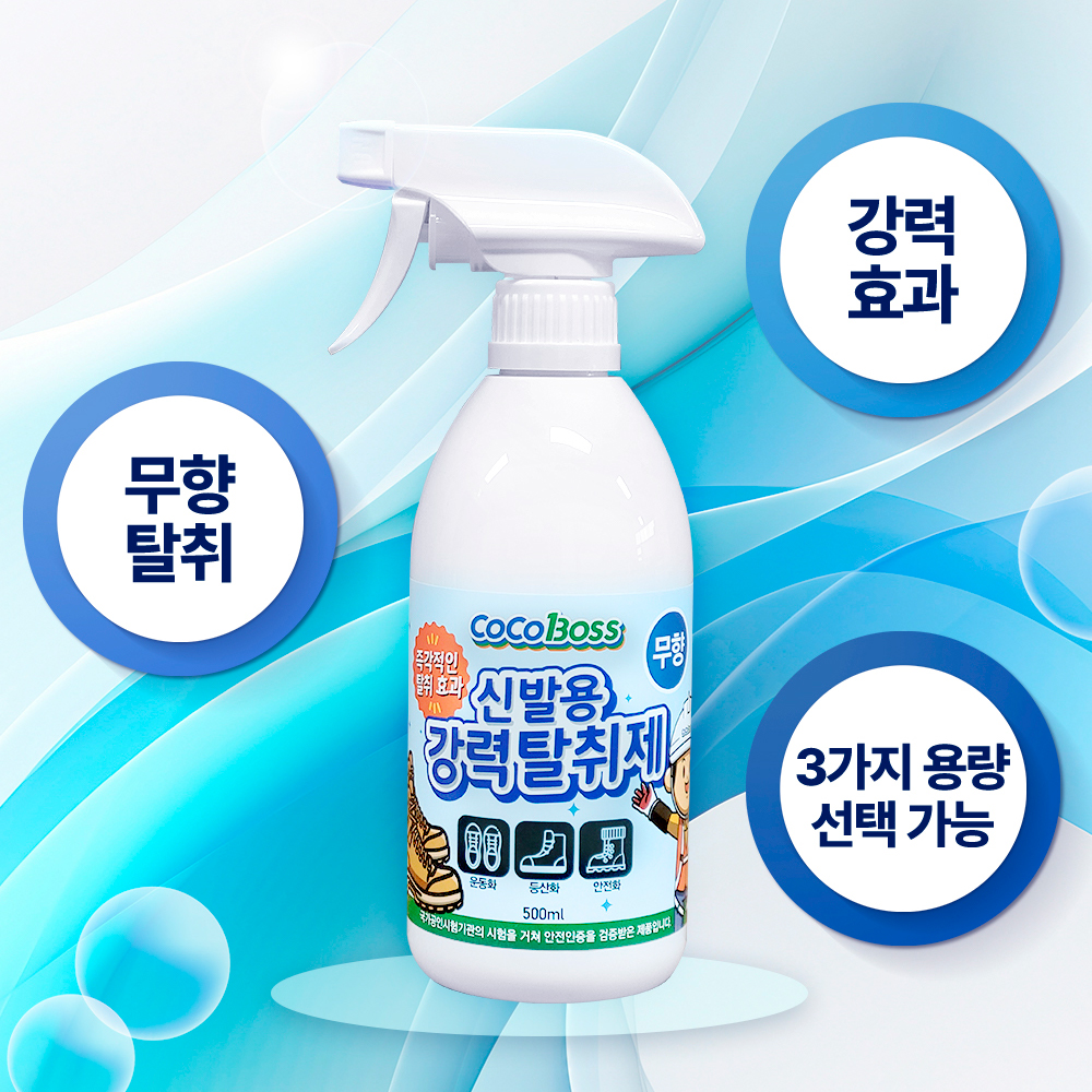코코보스 코코슈 신발 탈취제 무향 운동화 군화 안전화 발 냄새 제거 500ml, 1개