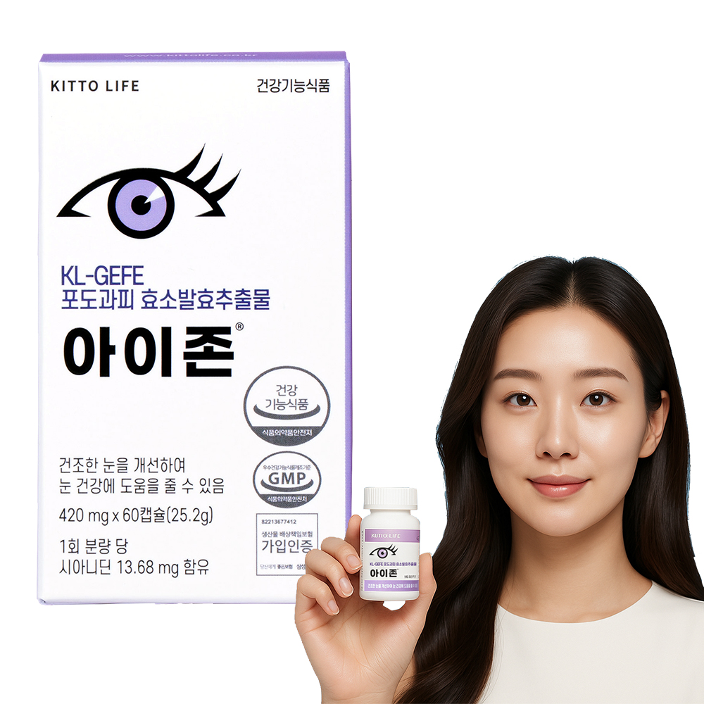 눈 건강 영양제 키토라이프 특허 신기술 포도과피 효소발효추출물 안구건조 아이존 안토시아닌 - 상품 이미지