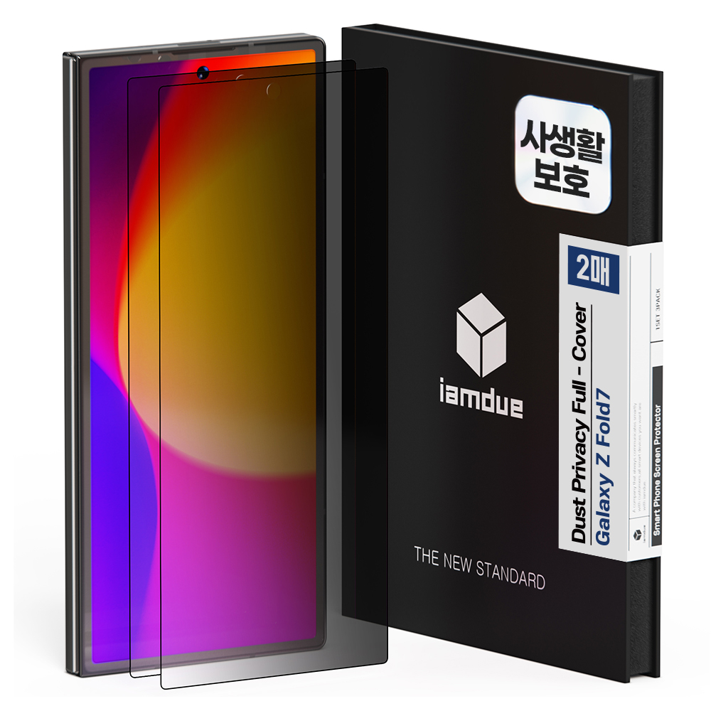 사생활 필름 강화유리 액정 보호 프라이버시 갤럭시Z 폴드7, 2매입