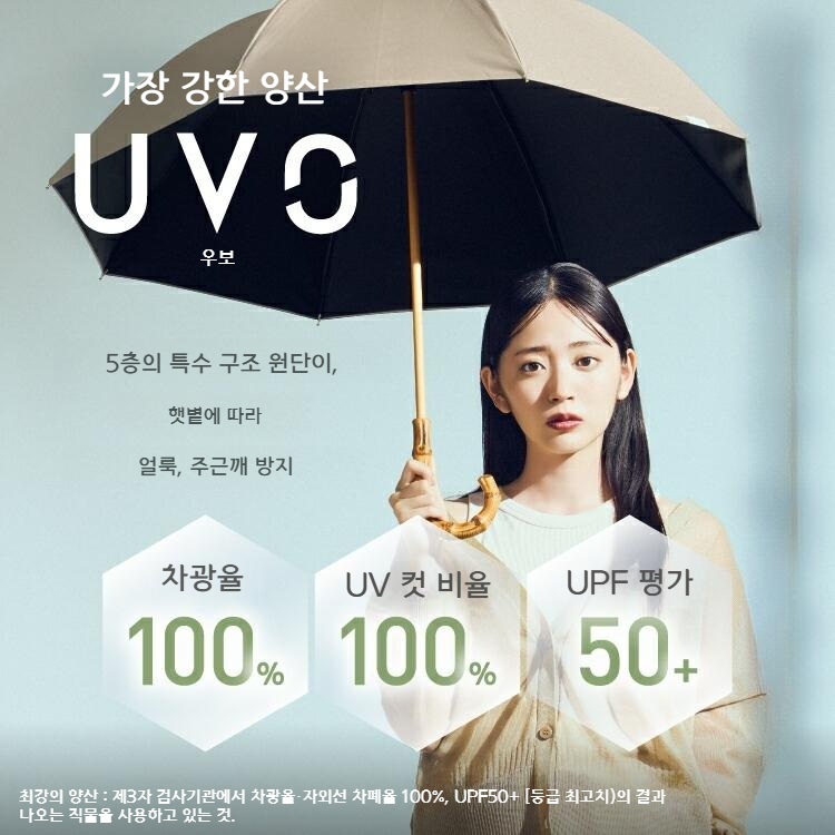 Wpc UVO CALM 장우산 차광 양우산 일본양산 UV차단 그린 - 상세 이미지 4