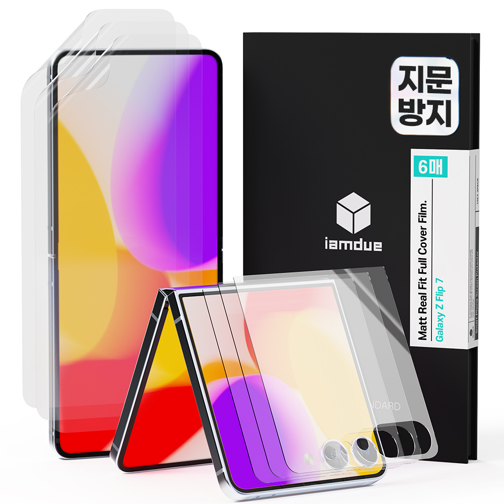아이엠듀 지문방지 강화유리 액정보호필름 세트 갤럭시Z 플립7, 6매입