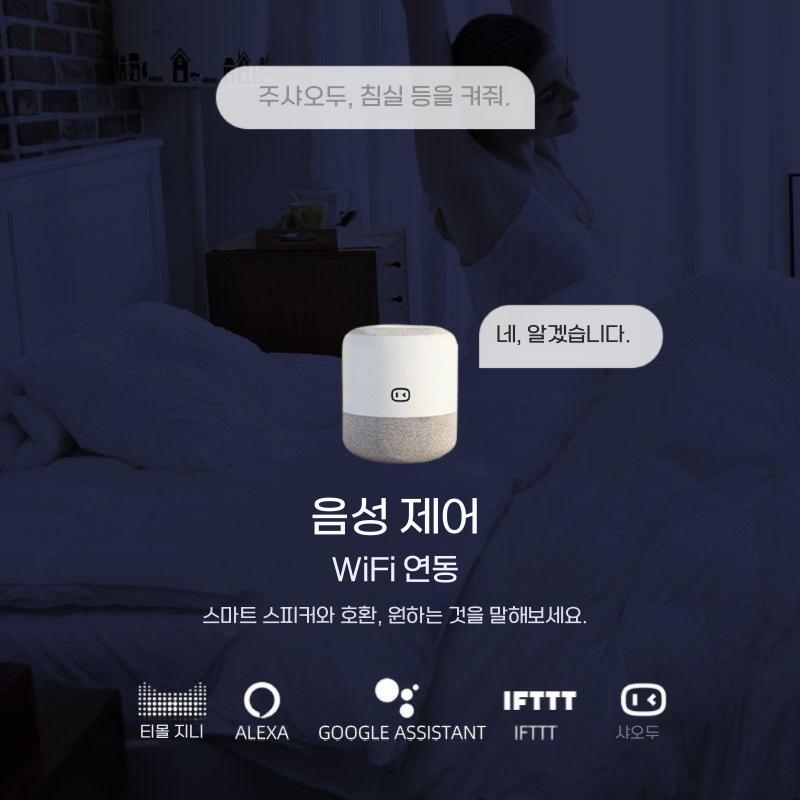 와이파이 전기 스위치 무선 원격 제어 누전 차단기 화이트 / 1P+N 10A - 상세 이미지 4