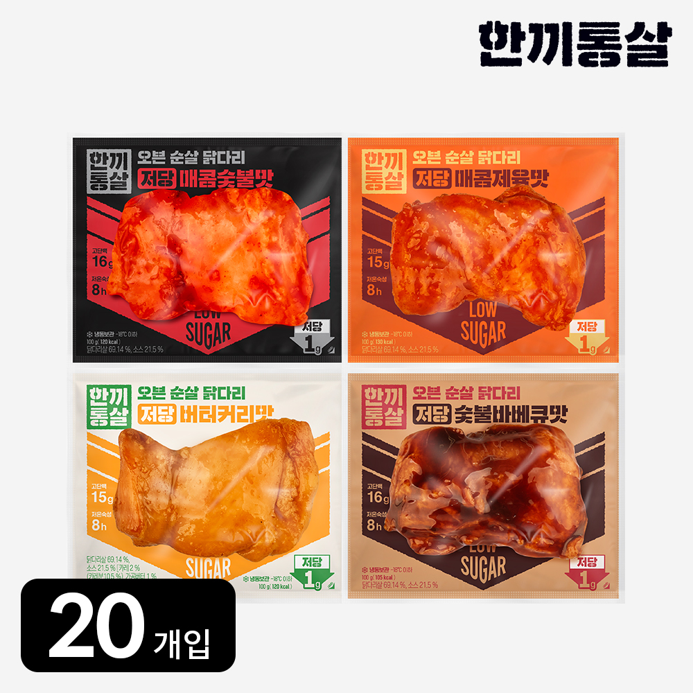 한끼통살 저당 오븐 순살 닭다리 100g 4종 (20개입) 냉동 닭다리살 - 상품 이미지